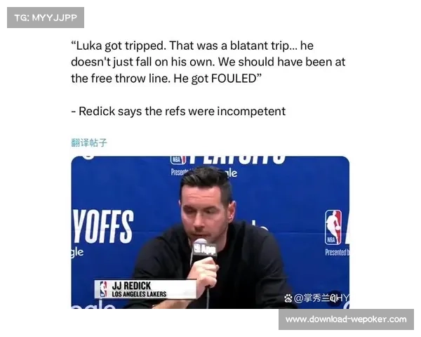 Skip评论湖人关系詹姆斯受关注雷迪克互动引讨论话题