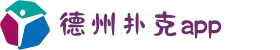 德州扑克app | 真人在线竞技平台